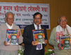 A meeting organized by Dr. Birendra Kumar Bhattacharyya Memorial Trust at Guwahati Town Club on 16th December, 2013 while releasing the first part of Dr. Birendra Kumar Bhattacharyya's collection.