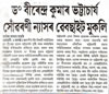 Dainik Batori 7 August 2010, Guwahati