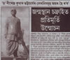 The Dainik Janambhumi 26 November, 2012, Guwahati