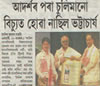 Dainik Asom, 12th November, 2010, Guwahati