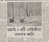 Asomiya Pratidin, 30th December, 2012, Guwahati