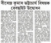 Asomiya Pratidin 7 August 2010, Guwahati